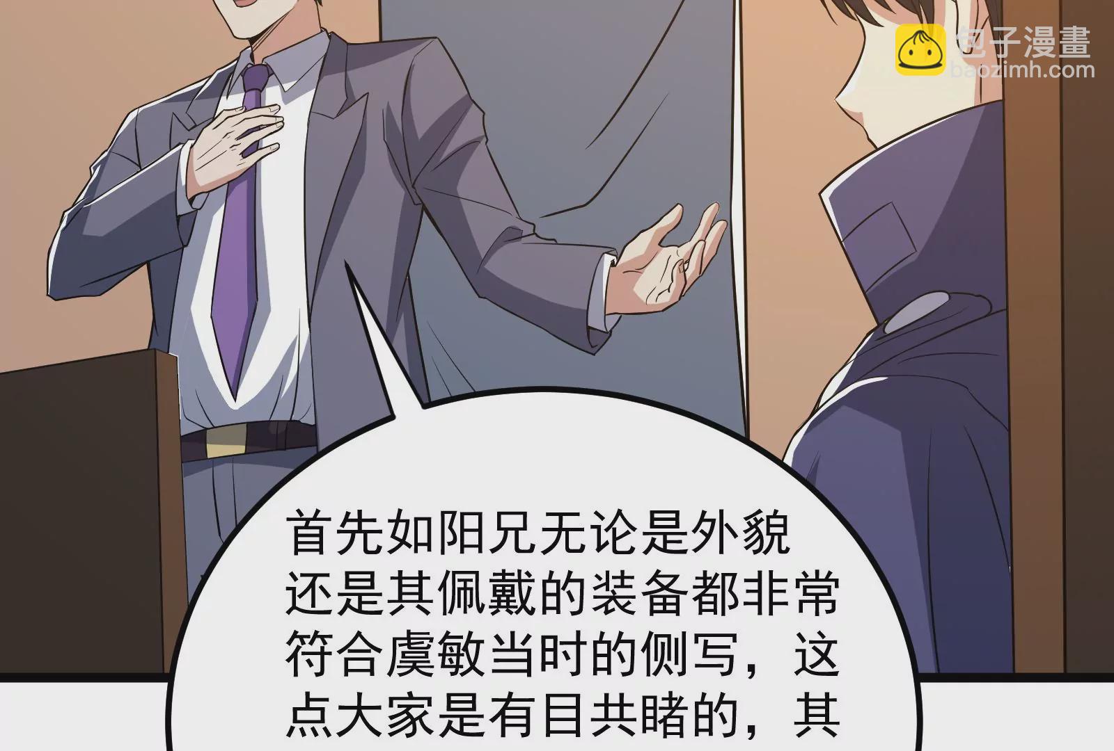 古神遊戲 - 第54話識破！離開也要逼格滿滿(1/3) - 6